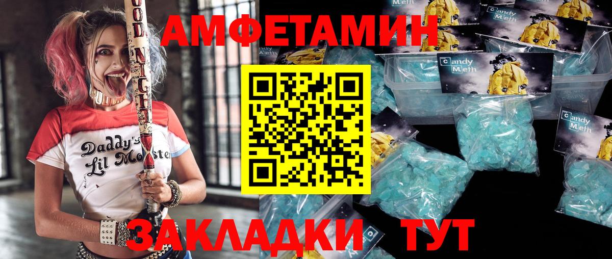 АМФЕТАМИН  АМФ VHQ  АМФЕТАМИН  Кисловодск  Вход с VPN 