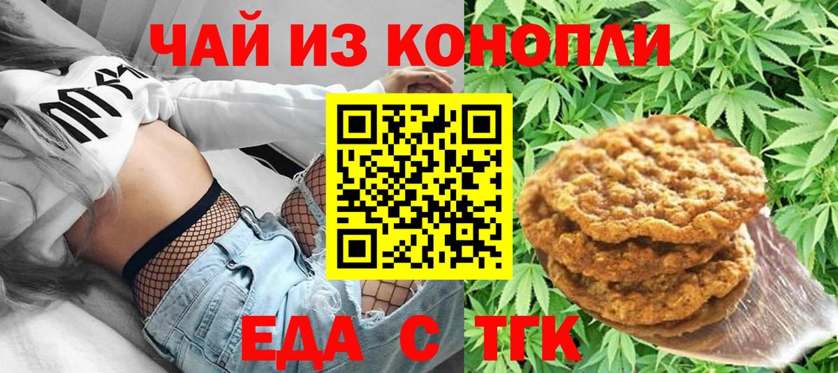 Кисловодск  Canna-Cookies марихуана  Вход с VPN 