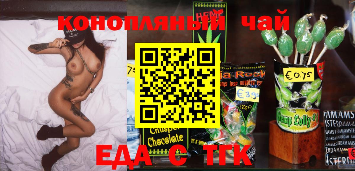 Печенье с ТГК конопля Кисловодск