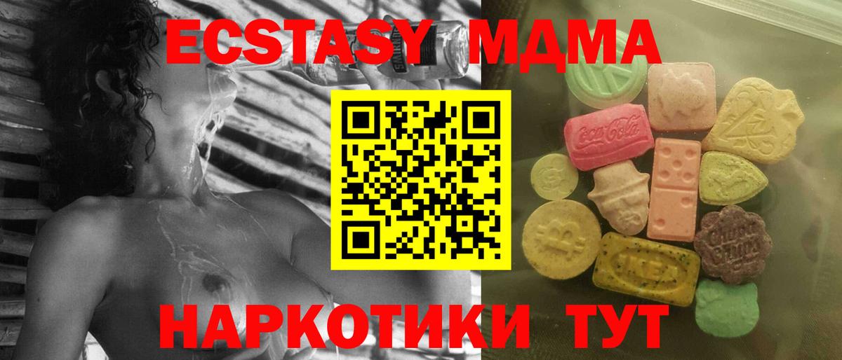 Ecstasy  Экстази DUBAI  где продают   ЭКСТАЗИ ешки  Кисловодск  Вход с VPN 
