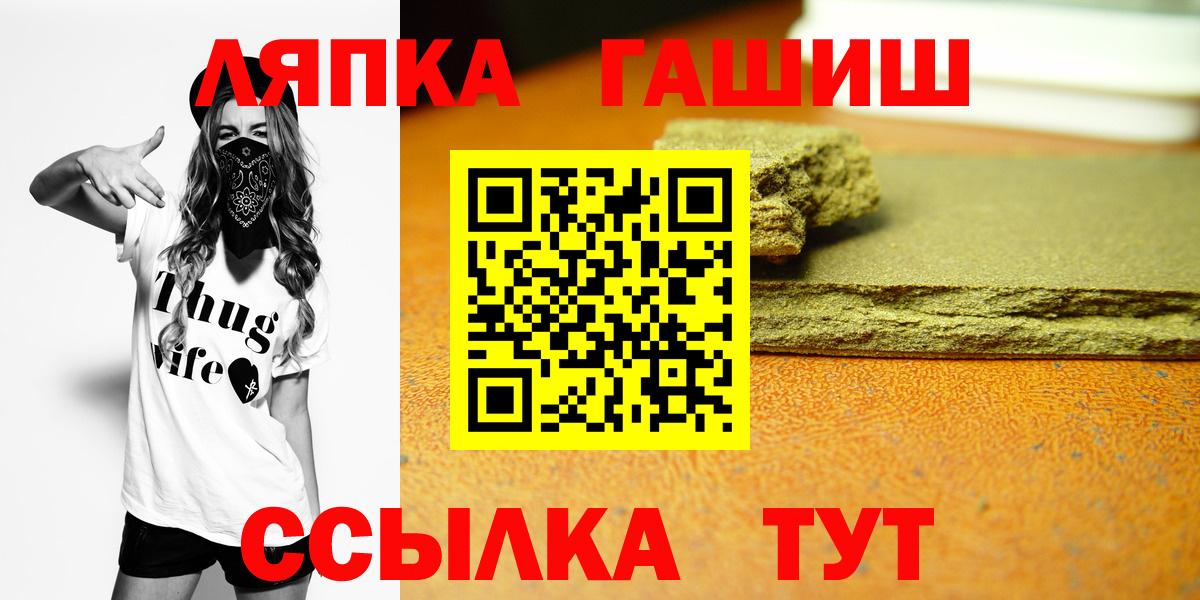 Кисловодск  ГАШ VHQ  ГАШ гашик  Вход с VPN 