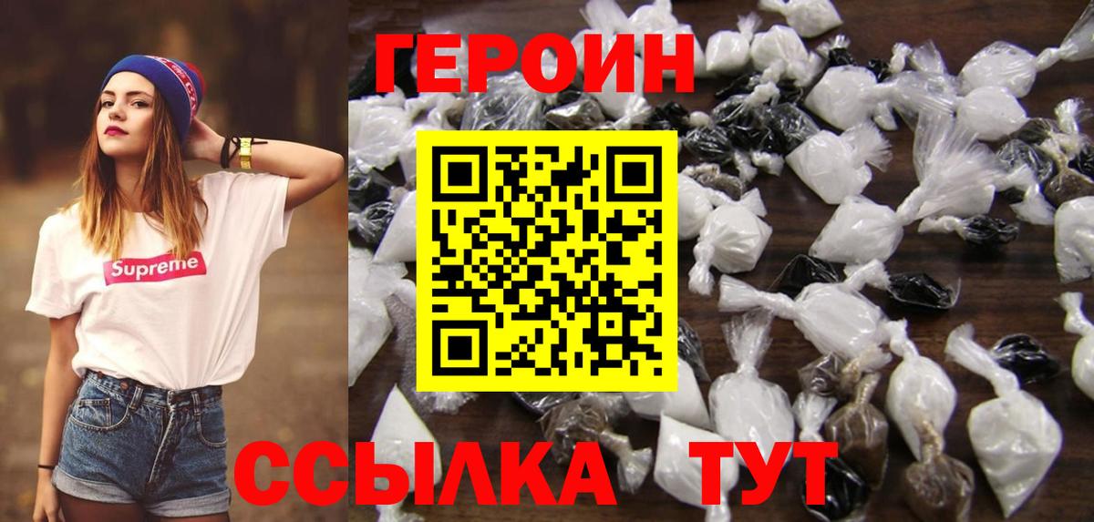 Кисловодск  Героин белый  Вход с VPN 