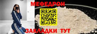 меф Бийск