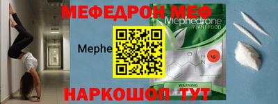 меф Бийск