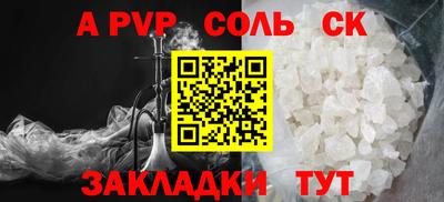 соль курить ск Берёзовский