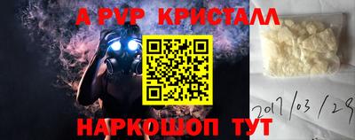 меф Бийск