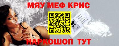 меф Бийск
