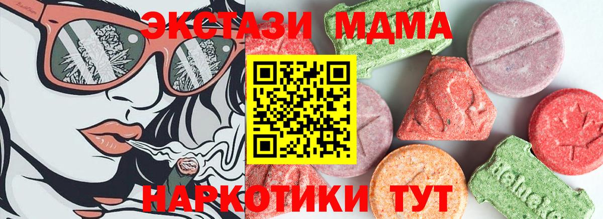 МДМА Molly Кисловодск