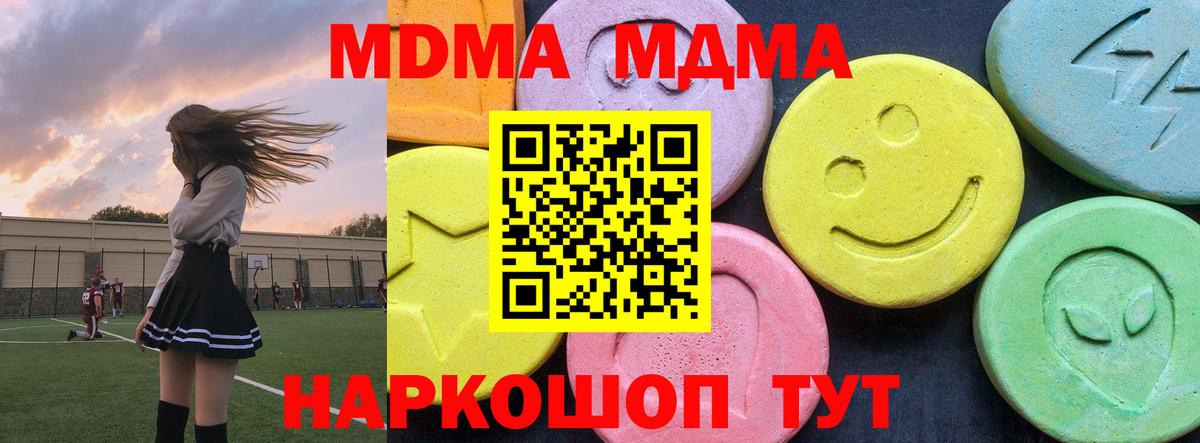 Кисловодск  МДМА кристаллы  Вход с VPN 