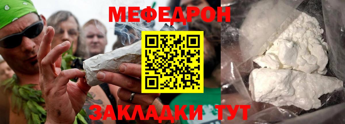 Кисловодск  МЯУ-МЯУ мука  МЯУ-МЯУ  Мефедрон 4 MMC  МЯУ-МЯУ  Вход с VPN 