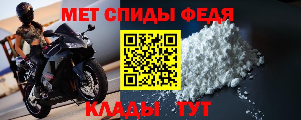 Кисловодск  МЕТАМФЕТАМИН Methamphetamine  МЕТАМФЕТАМИН Methamphetamine  Вход с VPN 
