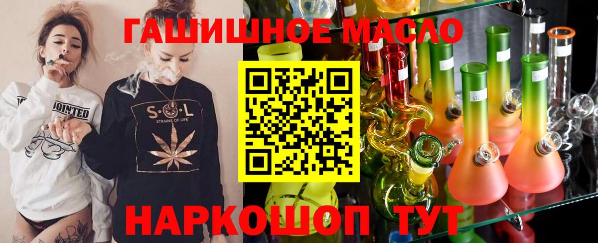 Дистиллят ТГК гашишное масло Кисловодск