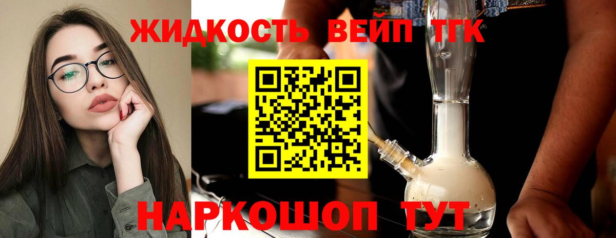 Кисловодск  ТГК гашишное масло  Дистиллят ТГК Wax  Вход с VPN 